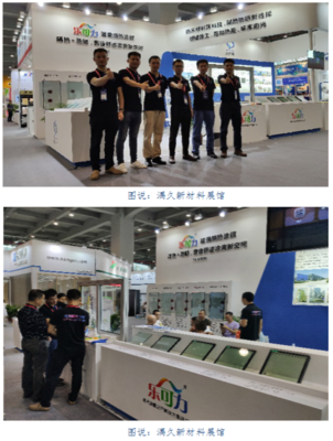 隔熱玻璃涂料實(shí)力擔(dān)當(dāng) 樂可力攜新品亮相廣州建博會(huì)，涂膜科技引領(lǐng)綠色建筑新潮流