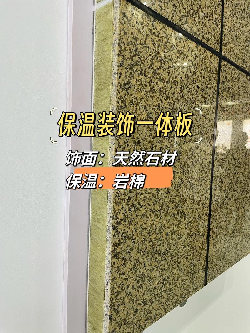 保溫裝飾一體板是經過工廠機械流水自動化生生產