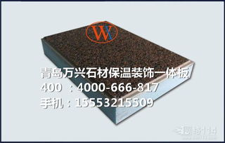 山東保溫裝飾一體板