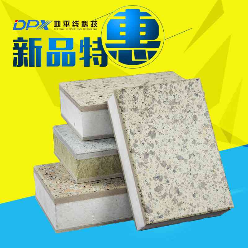 批發(fā)保溫裝飾一體板 建筑節(jié)能與美觀的完美結(jié)合