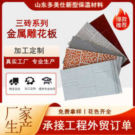 章丘電梯保溫裝飾一體板 革新建筑外立面解決方案