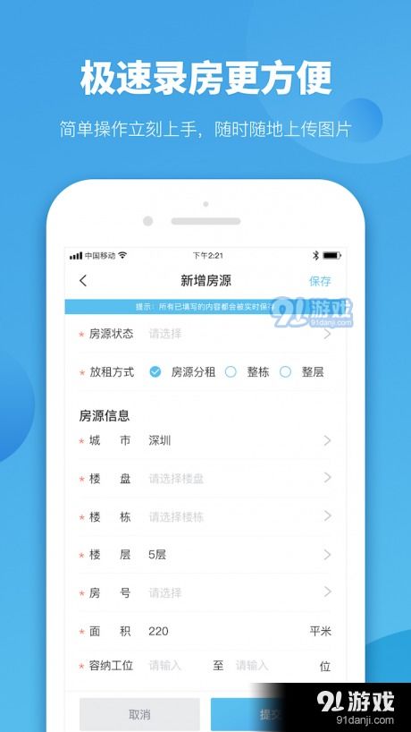 商辦云管家 高效商辦管理助手，v1.4.1手機版下載指南